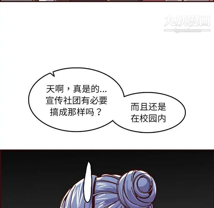 《妈妈是女大学生》漫画 第77話