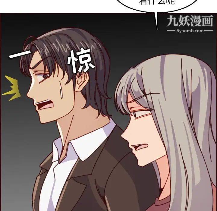《妈妈是女大学生》漫画 第77話