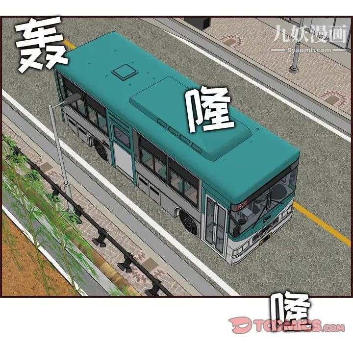 《妈妈是女大学生》漫画 第77話