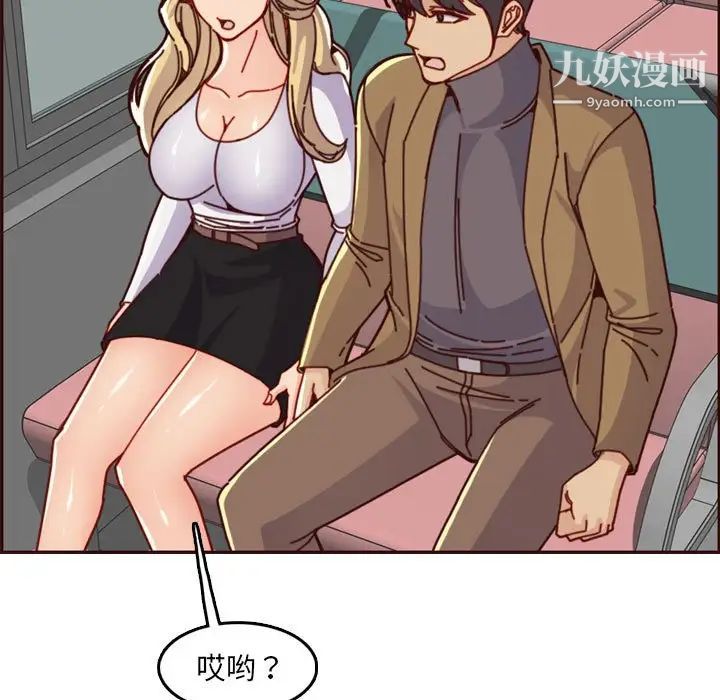 《妈妈是女大学生》漫画 第77話