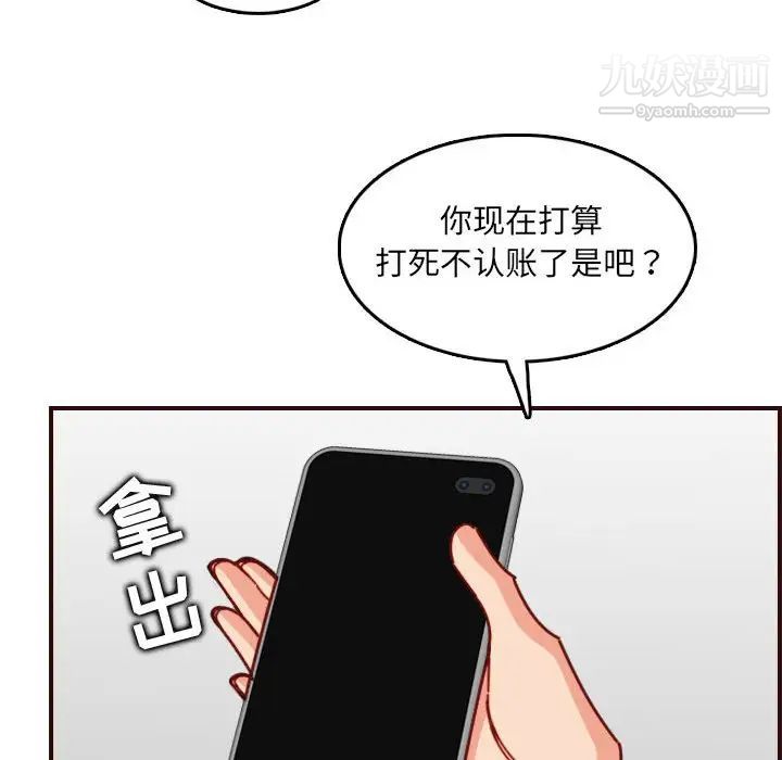 《妈妈是女大学生》漫画 第77話