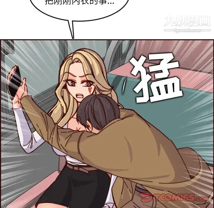 《妈妈是女大学生》漫画 第77話