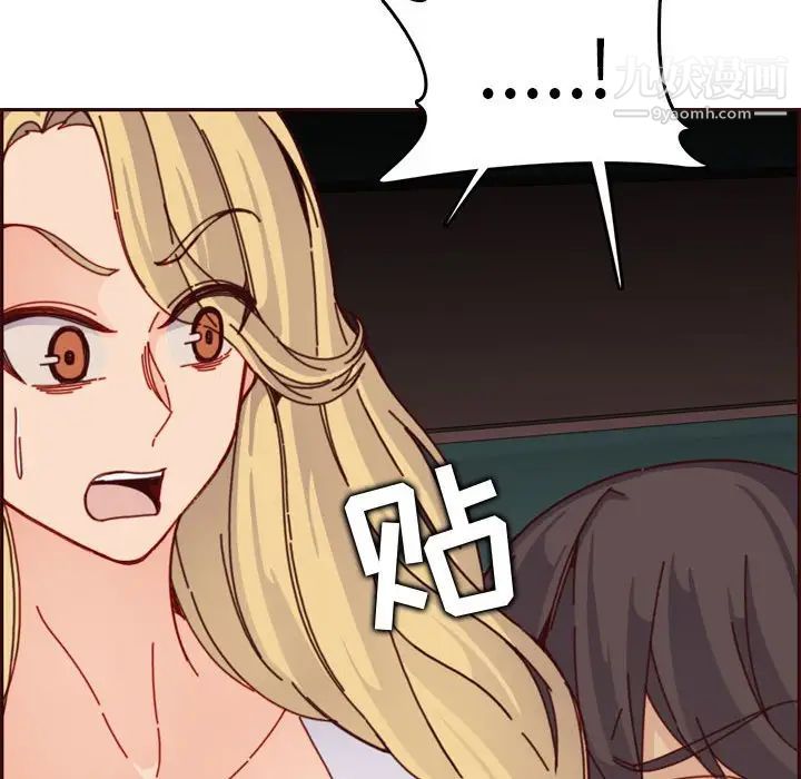 《妈妈是女大学生》漫画 第77話