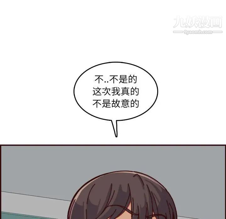 《妈妈是女大学生》漫画 第77話