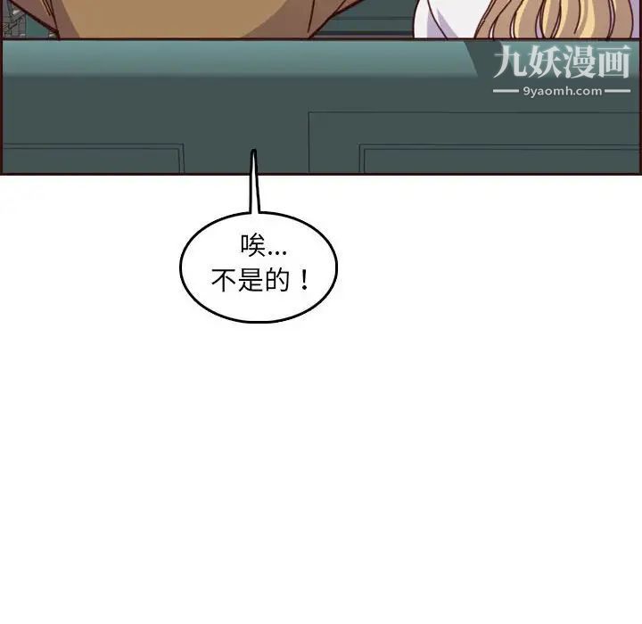 《妈妈是女大学生》漫画 第77話