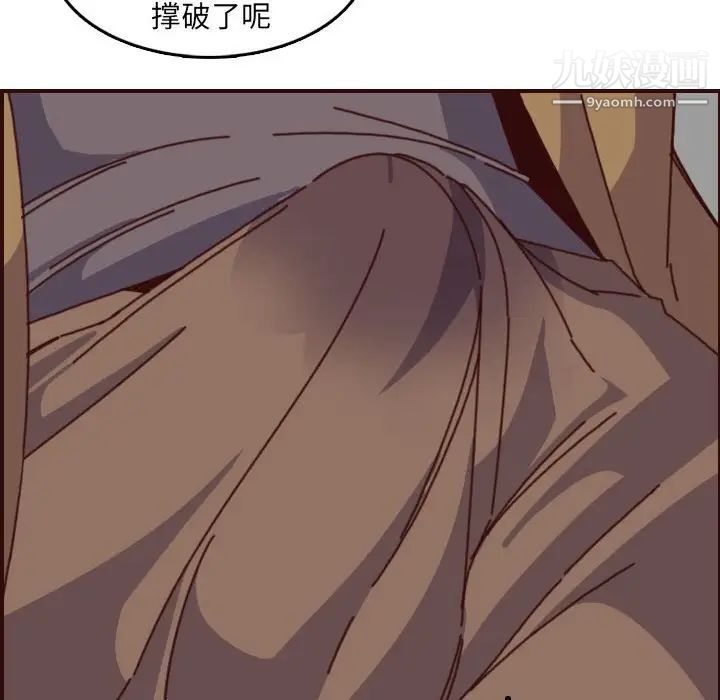 《妈妈是女大学生》漫画 第77話