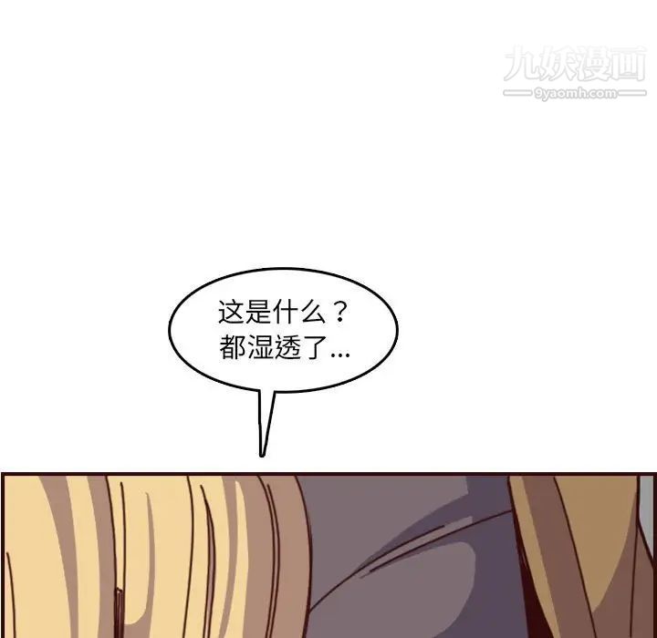 《妈妈是女大学生》漫画 第77話