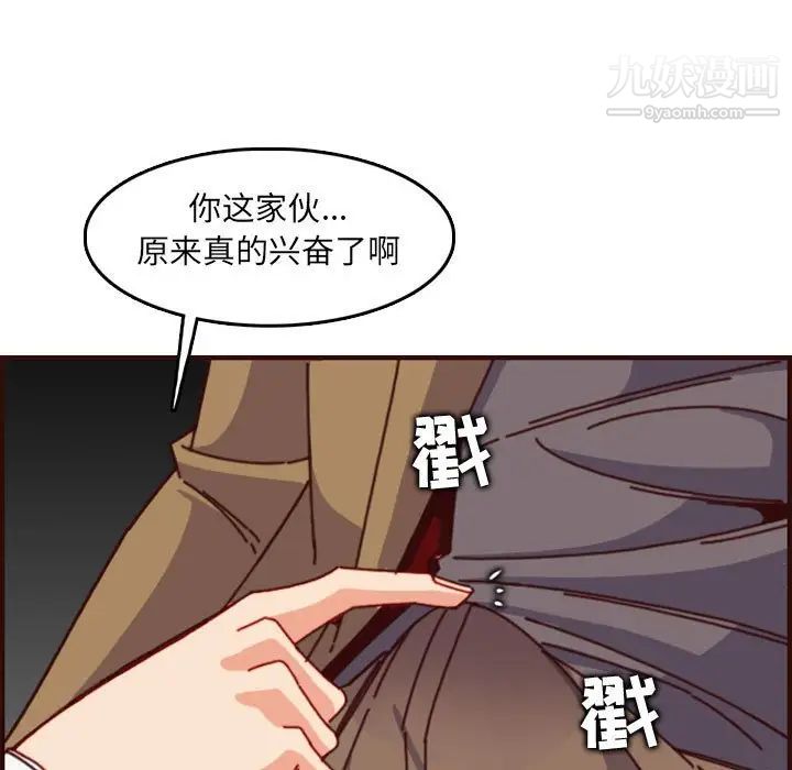 《妈妈是女大学生》漫画 第77話