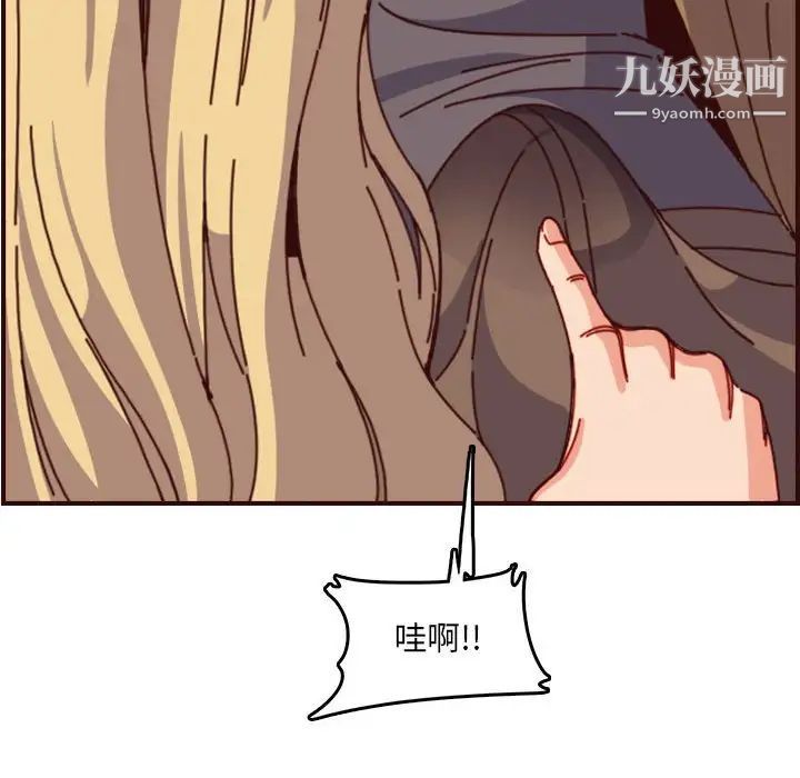 《妈妈是女大学生》漫画 第77話