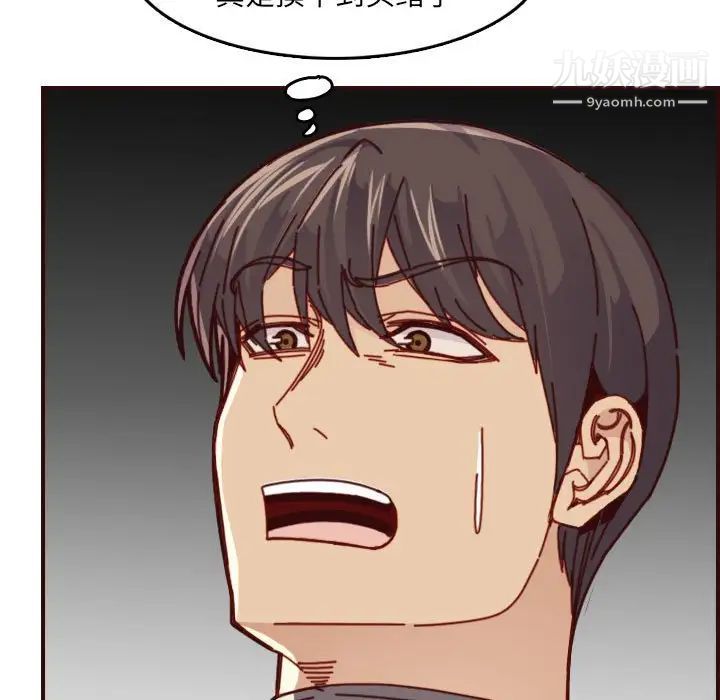 《妈妈是女大学生》漫画 第77話