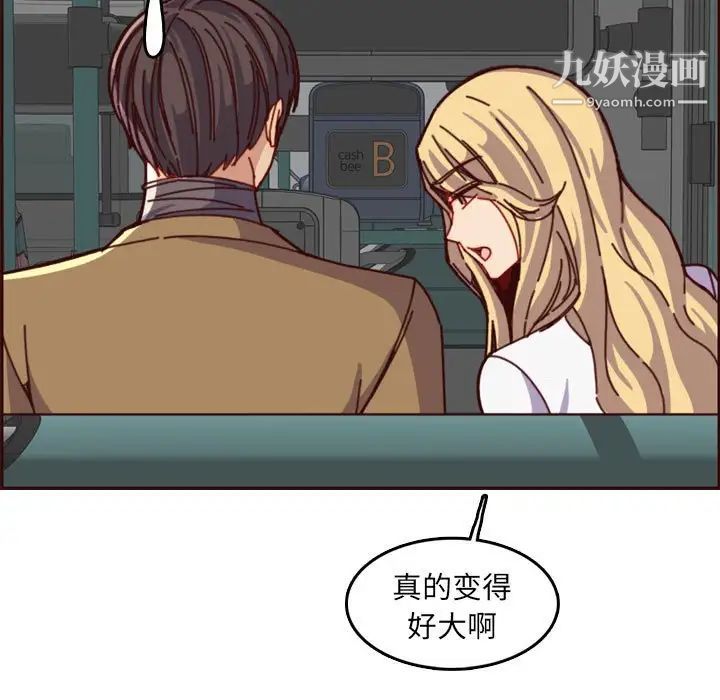 《妈妈是女大学生》漫画 第77話