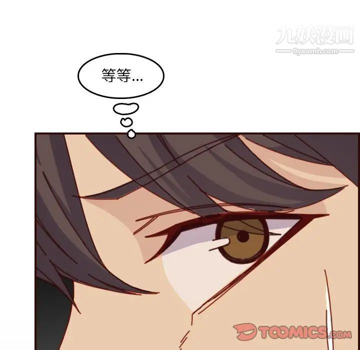 《妈妈是女大学生》漫画 第77話