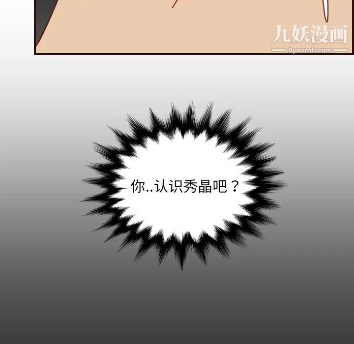 《妈妈是女大学生》漫画 第77話