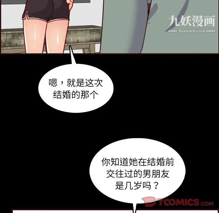 《妈妈是女大学生》漫画 第77話