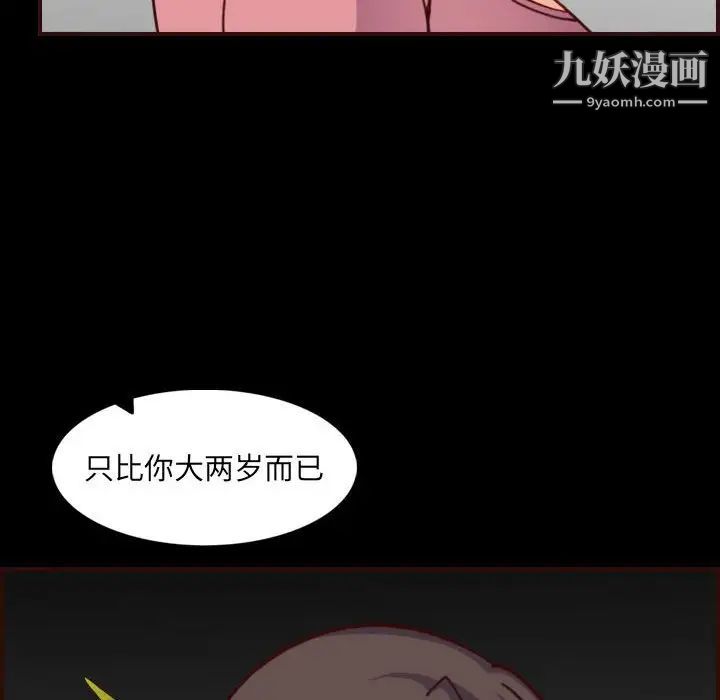 《妈妈是女大学生》漫画 第77話