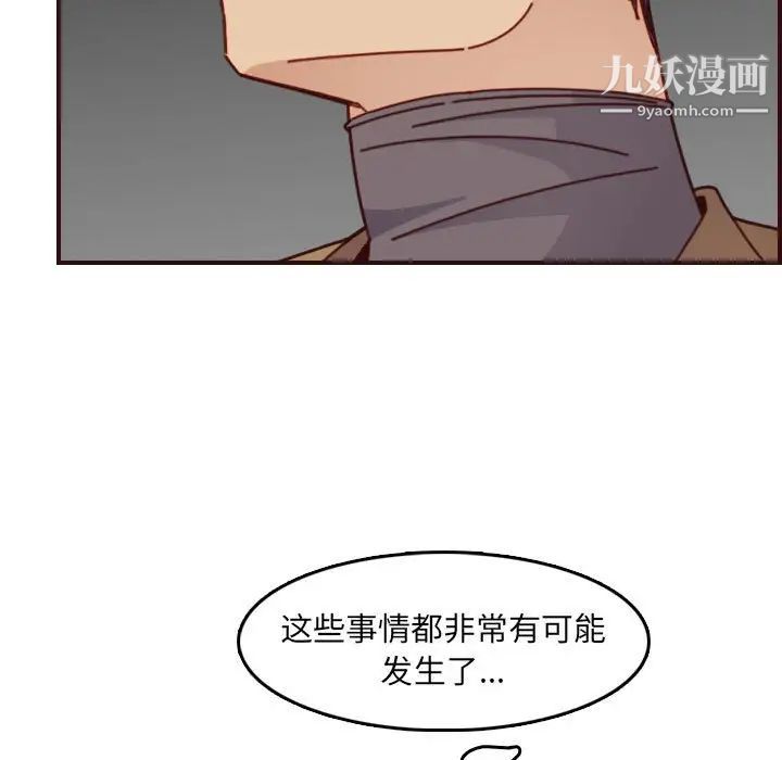 《妈妈是女大学生》漫画 第77話