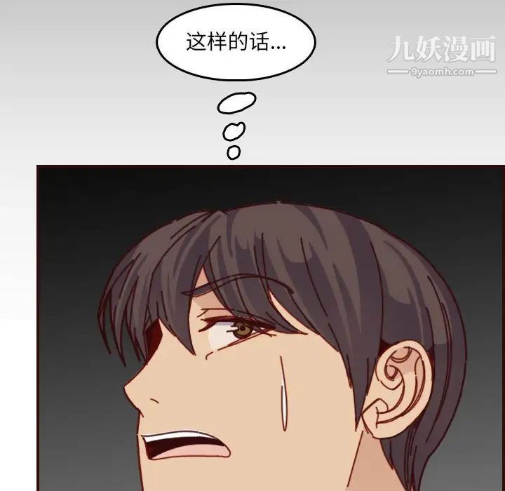 《妈妈是女大学生》漫画 第77話