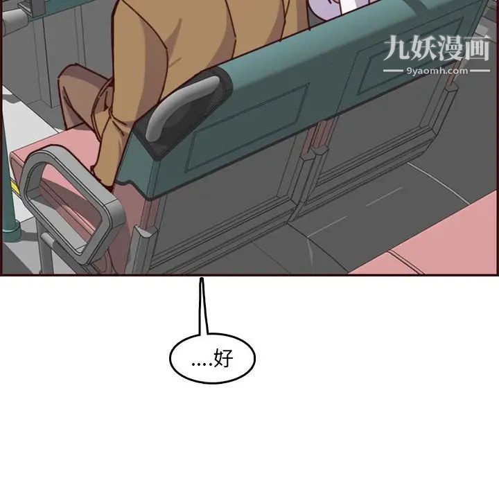 《妈妈是女大学生》漫画 第77話