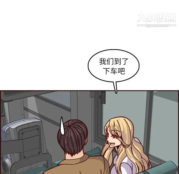 《妈妈是女大学生》漫画 第77話