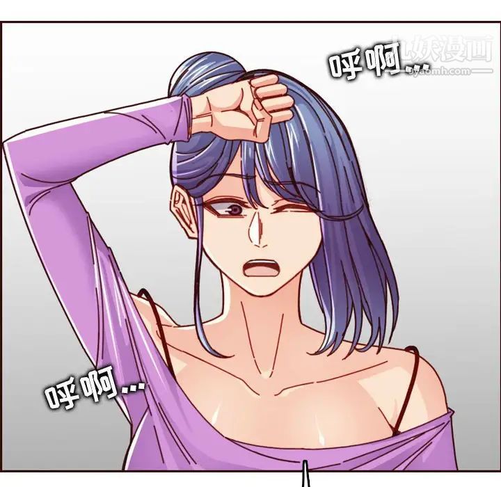 《妈妈是女大学生》漫画 第77話