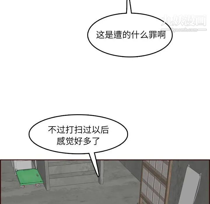 《妈妈是女大学生》漫画 第77話
