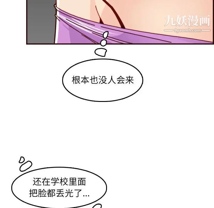 《妈妈是女大学生》漫画 第77話