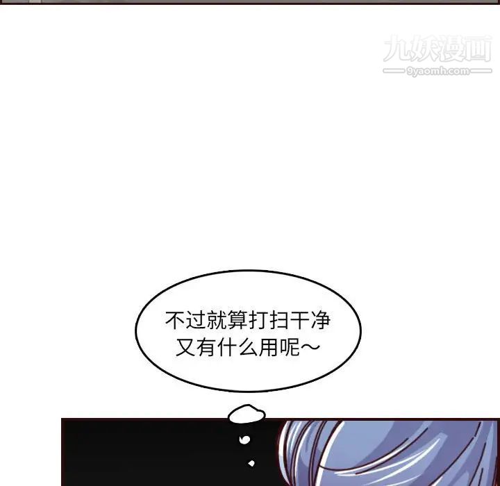 《妈妈是女大学生》漫画 第77話