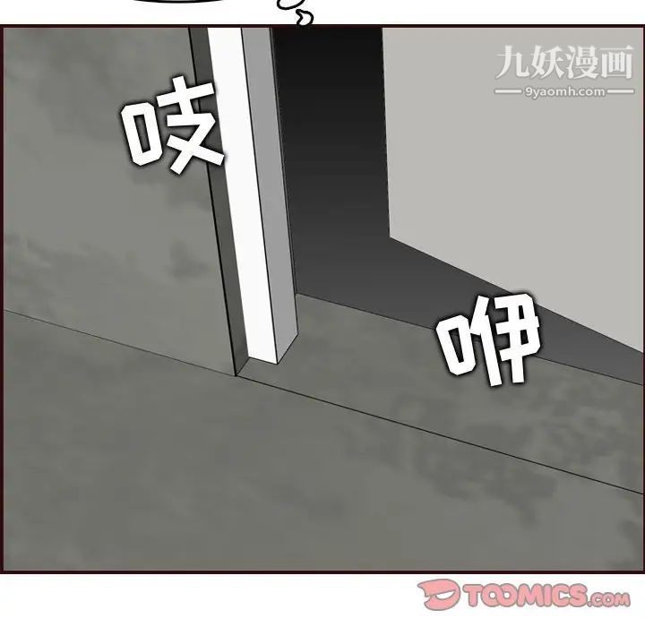 《妈妈是女大学生》漫画 第77話