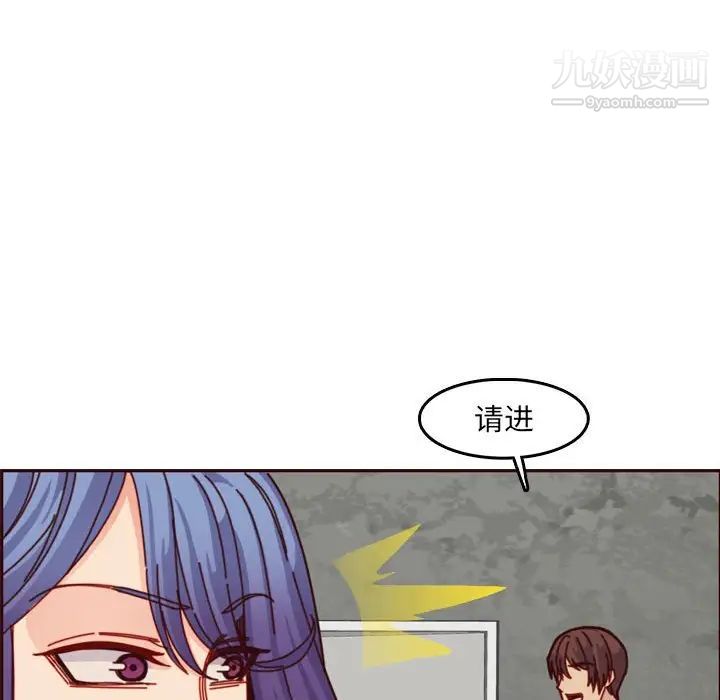 《妈妈是女大学生》漫画 第77話