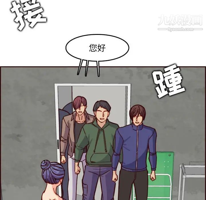 《妈妈是女大学生》漫画 第77話
