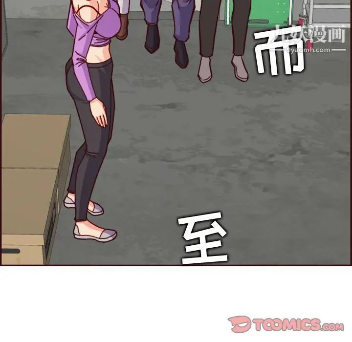 《妈妈是女大学生》漫画 第77話