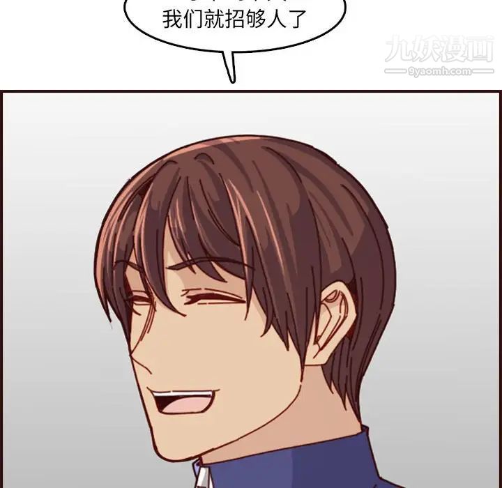 《妈妈是女大学生》漫画 第77話