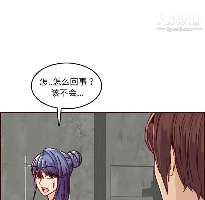 《妈妈是女大学生》漫画 第77話
