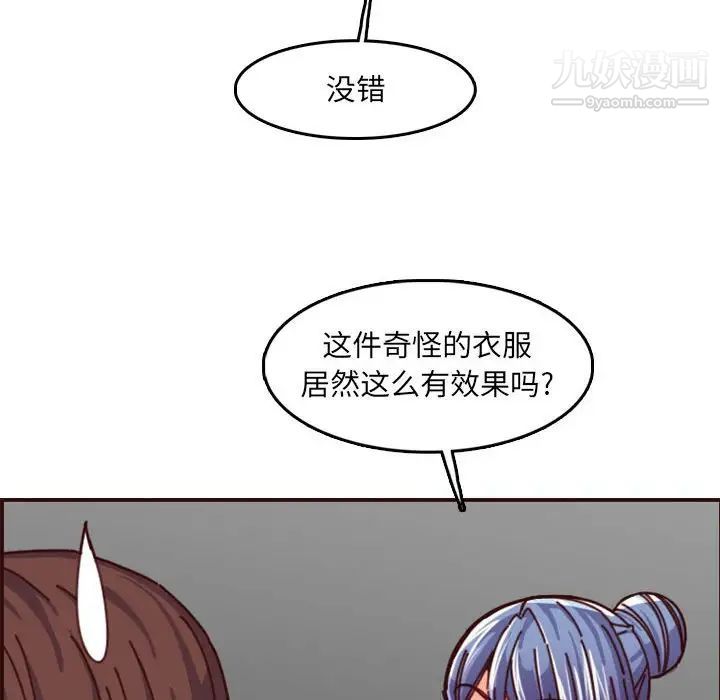 《妈妈是女大学生》漫画 第77話