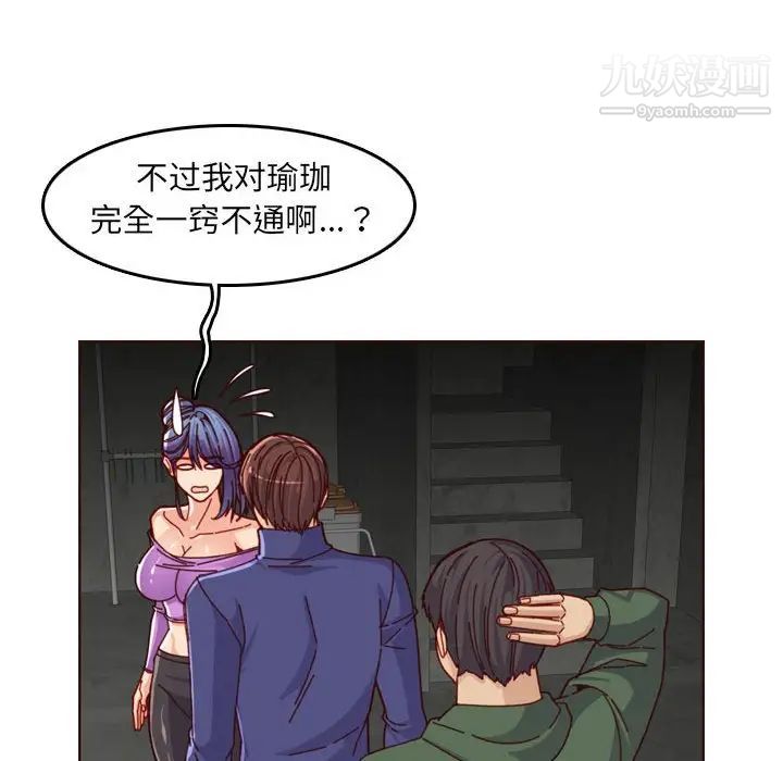 《妈妈是女大学生》漫画 第77話