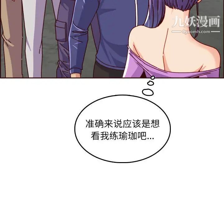 《妈妈是女大学生》漫画 第77話