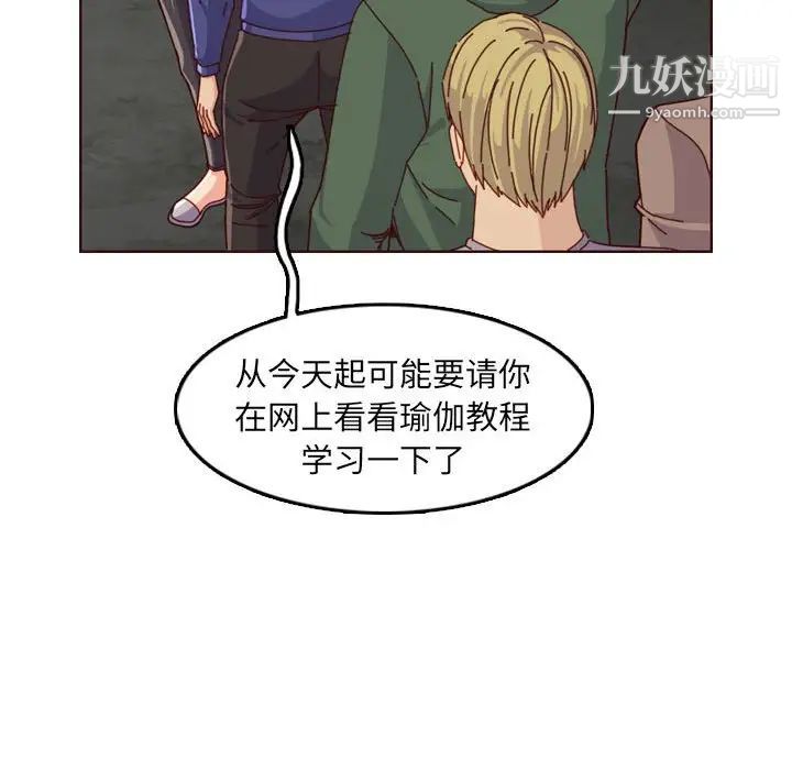 《妈妈是女大学生》漫画 第77話