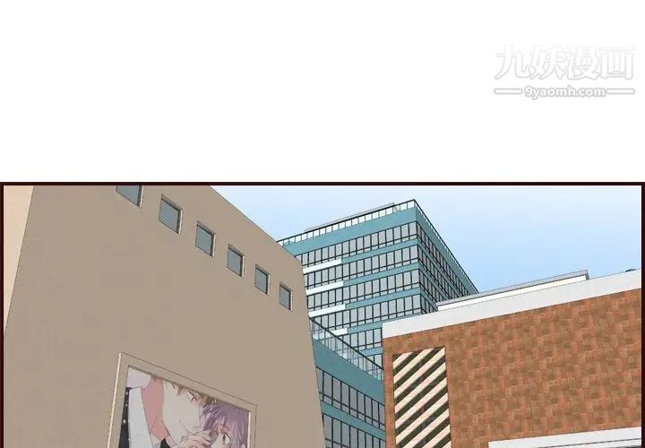 《妈妈是女大学生》漫画 第78話