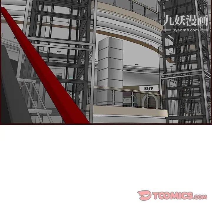 《妈妈是女大学生》漫画 第78話