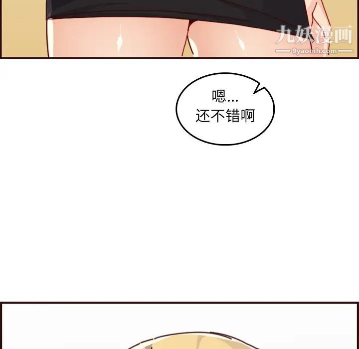 《妈妈是女大学生》漫画 第78話