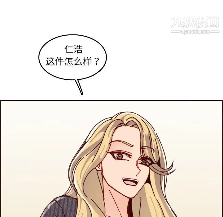 《妈妈是女大学生》漫画 第78話