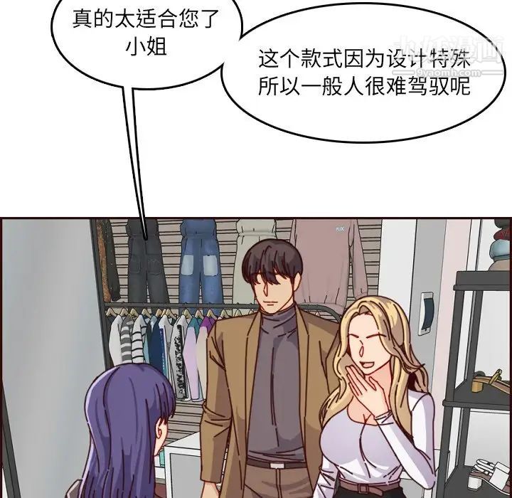 《妈妈是女大学生》漫画 第78話
