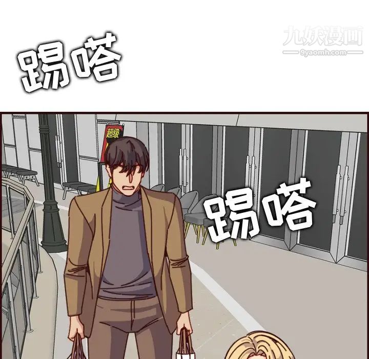 《妈妈是女大学生》漫画 第78話