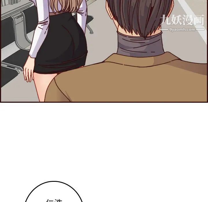 《妈妈是女大学生》漫画 第78話