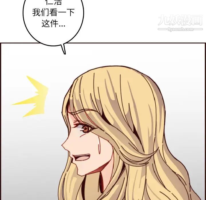 《妈妈是女大学生》漫画 第78話