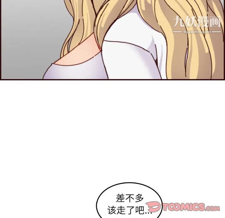 《妈妈是女大学生》漫画 第78話