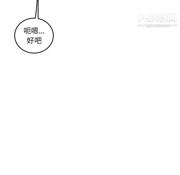 《妈妈是女大学生》漫画 第78話