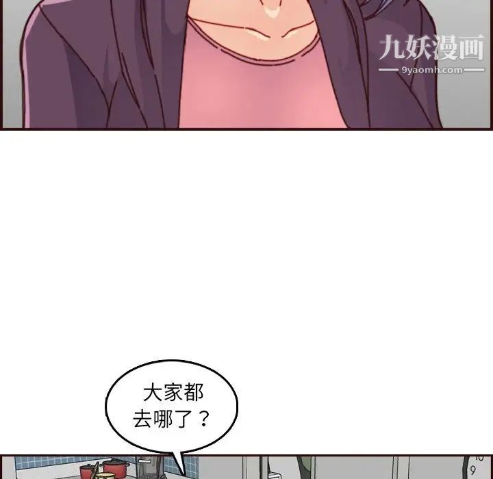 《妈妈是女大学生》漫画 第78話