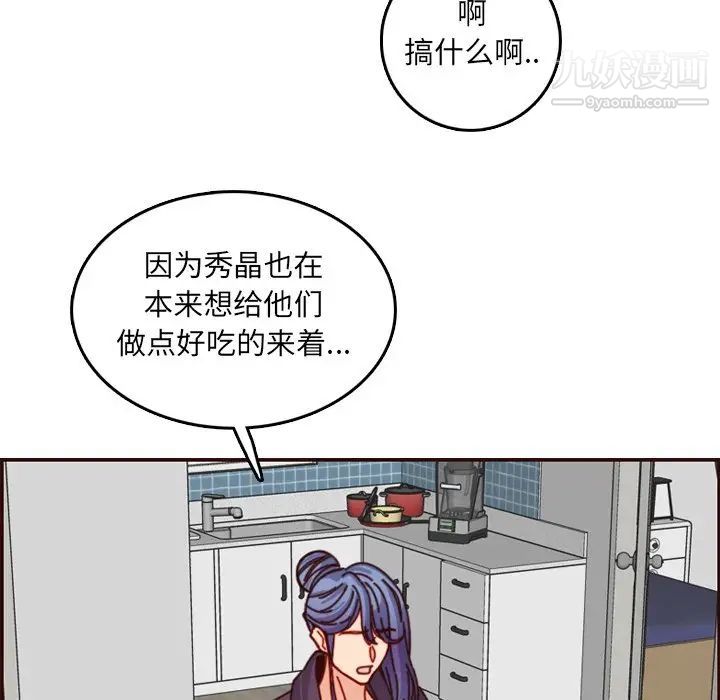《妈妈是女大学生》漫画 第78話