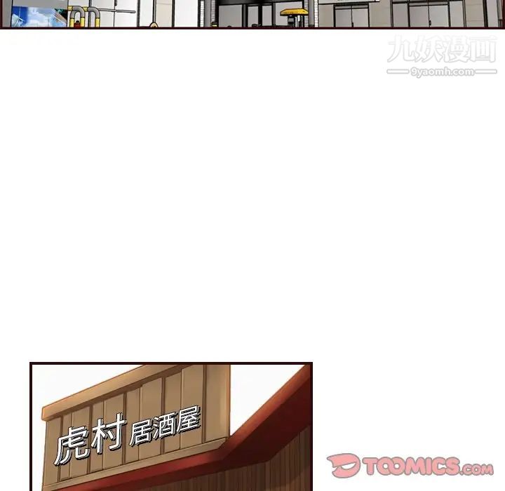 《妈妈是女大学生》漫画 第78話